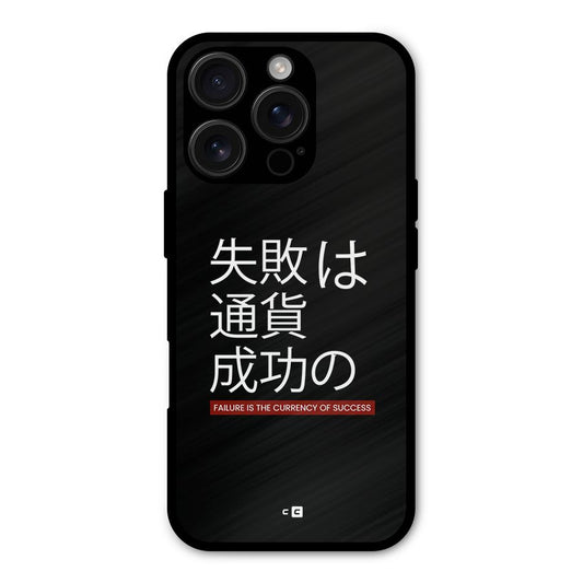 Currency Of Success Shockproof Hybrid Protection (Metal + TPU) Back Case Cover